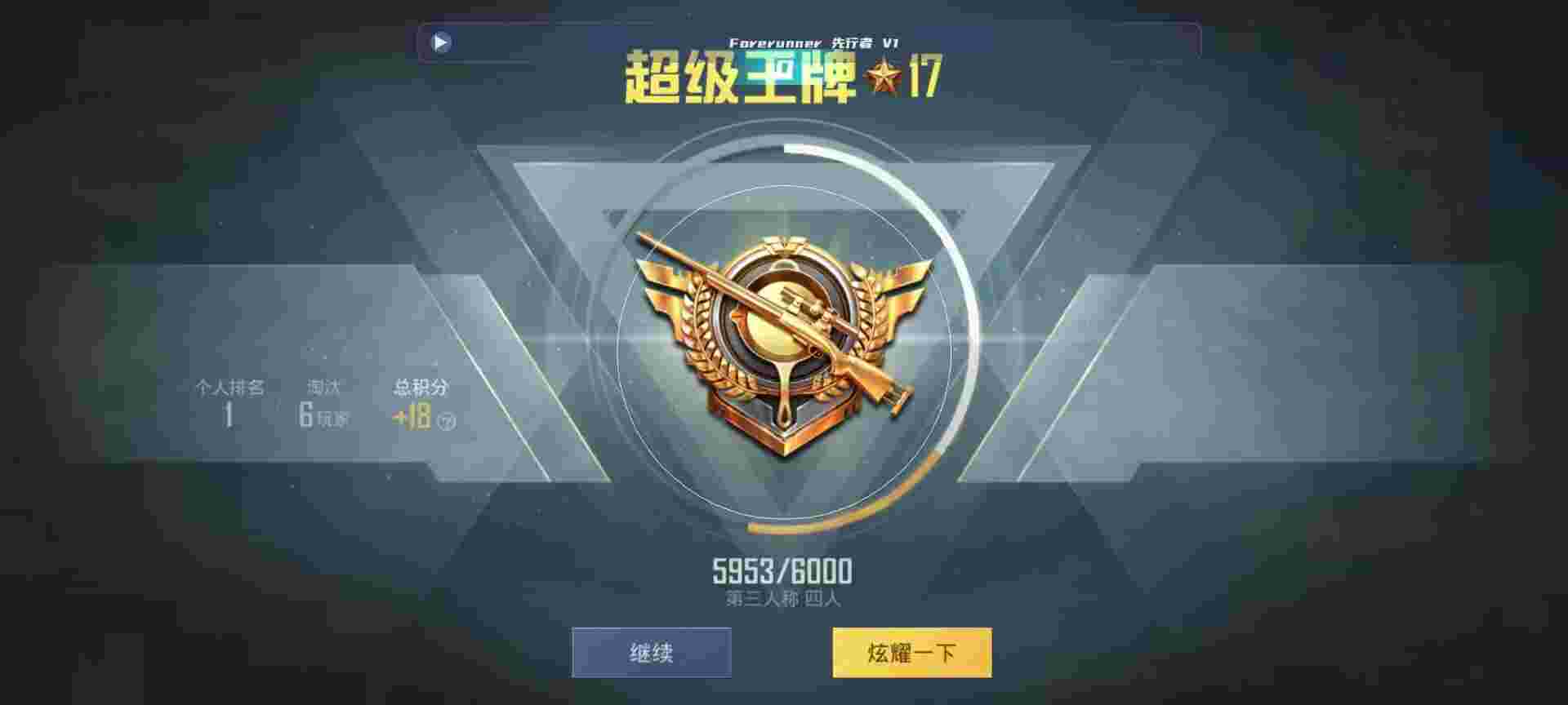 和平精英鸡腿辅助自瞄 - ҼԺƽӢ辅助预览图